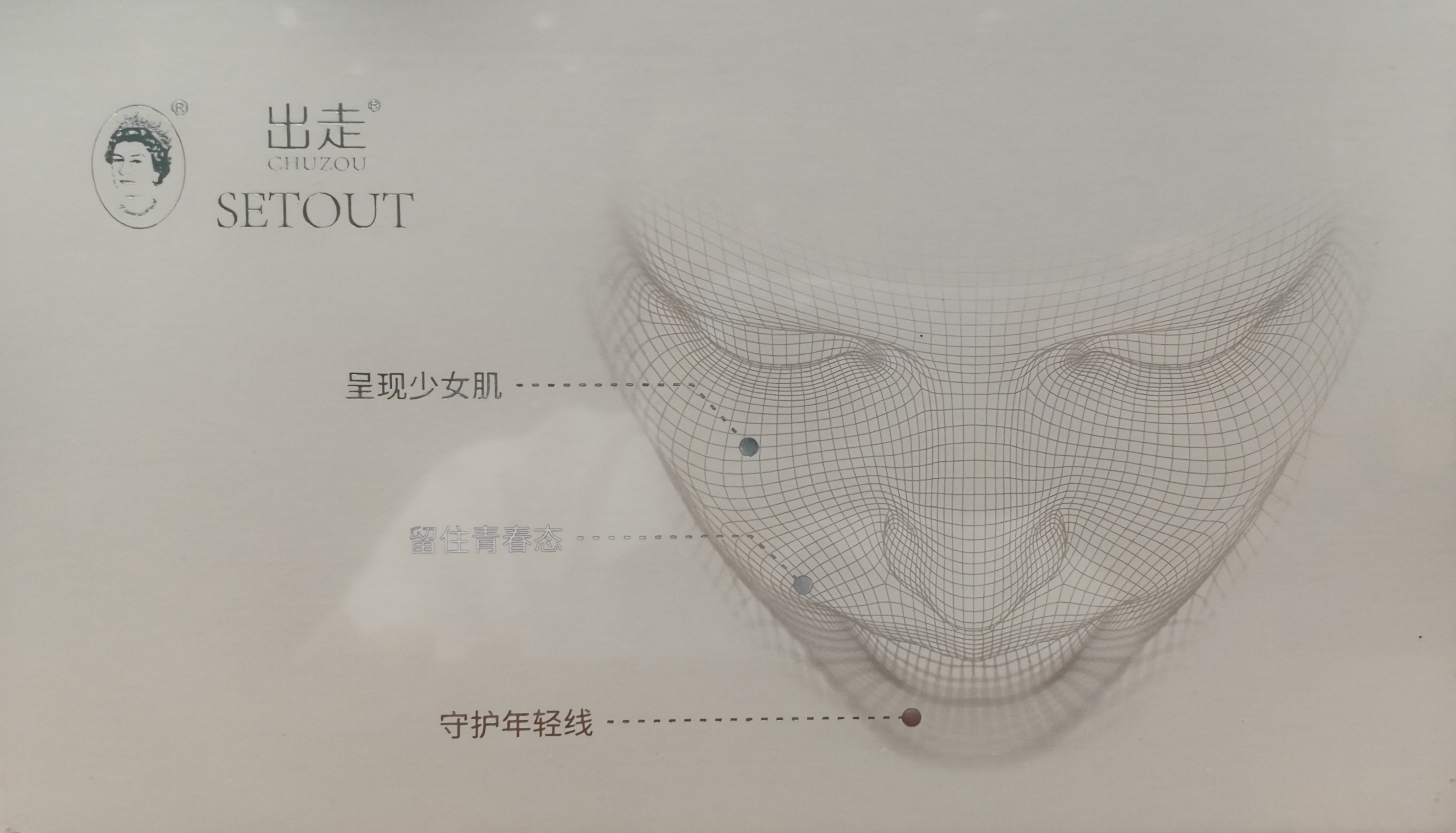 出走  烟酰胺冻干粉套盒