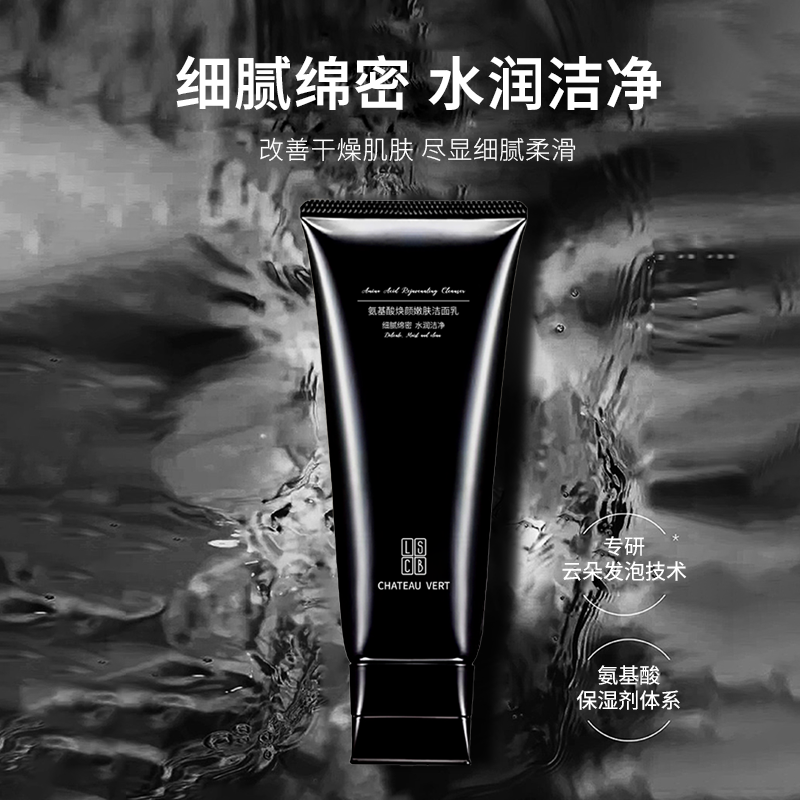  CHATEAU VERT-氨基酸焕颜嫩肤洁面乳100g/盒